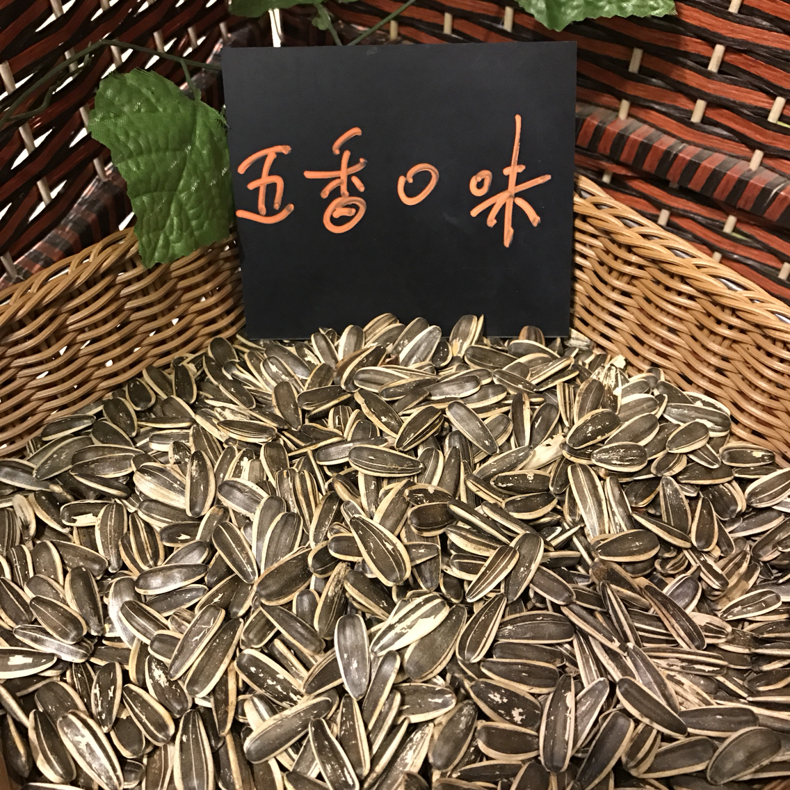 【五香瓜子】買(mǎi)干果一定要認(rèn)大品牌。認(rèn)合格證。添加劑無(wú)良商販太多。光太原今年就查封了特別多小作坊。干果里的添加劑會(huì)損腎功能。15一袋一斤。