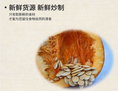 精選生熟南瓜子五香焦糖椒鹽瓜子葵花籽油葵籽零食原味熟白南瓜子