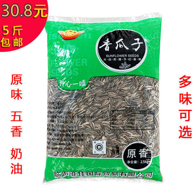 五香瓜子——年貨零食的新寵，品味傳統與創意的完美融合