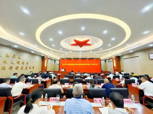 海南召開全省互聯(lián)網(wǎng)新聞信息服務(wù)管理工作會議，推動行業(yè)規(guī)范發(fā)展