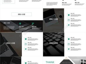 專業(yè)企業(yè)宣傳PPT模板下載 | 免費(fèi)企業(yè)簡介與產(chǎn)品介紹方案